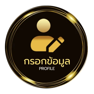โปรไฟล์ ทีเด็ดบอล69