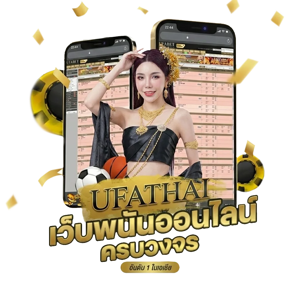 ทีเด็ดบอล69 โบนัส — สำหรับสมาชิก