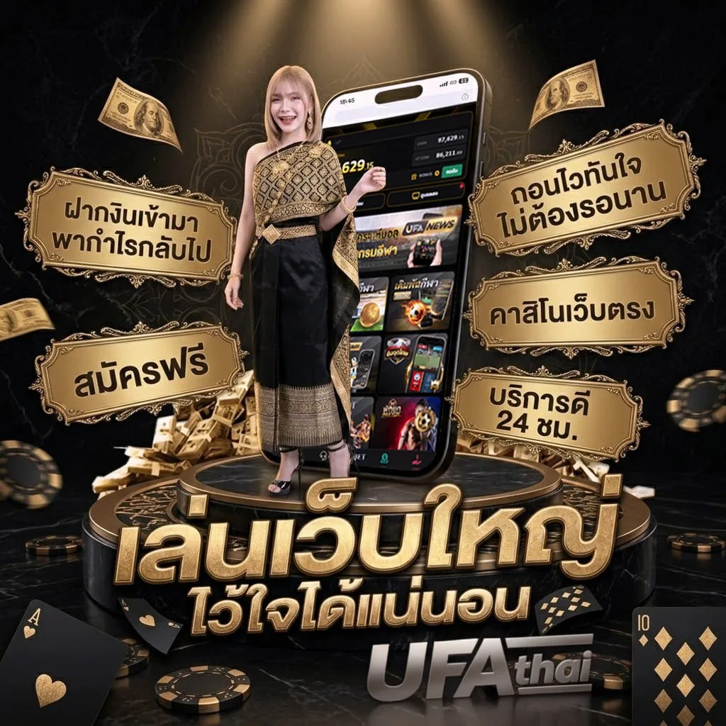 ทีเด็ดบอล69 Brand Banner — ตัวแทนอย่างเป็นทางการ
